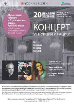 Flyer-Konzert-Stroganov-Palast-201218.jpg